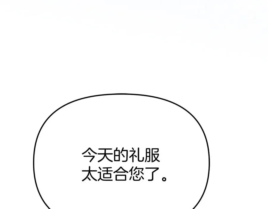 我在死敌家当团宠 第65话 舞伴的人选 第174页