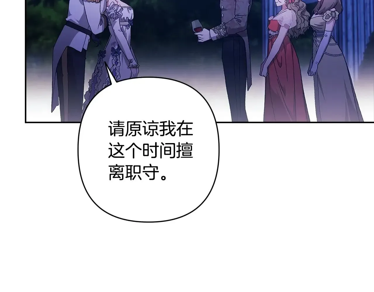 这个婚反正也要完蛋 第84话 他回来了！ 第174页