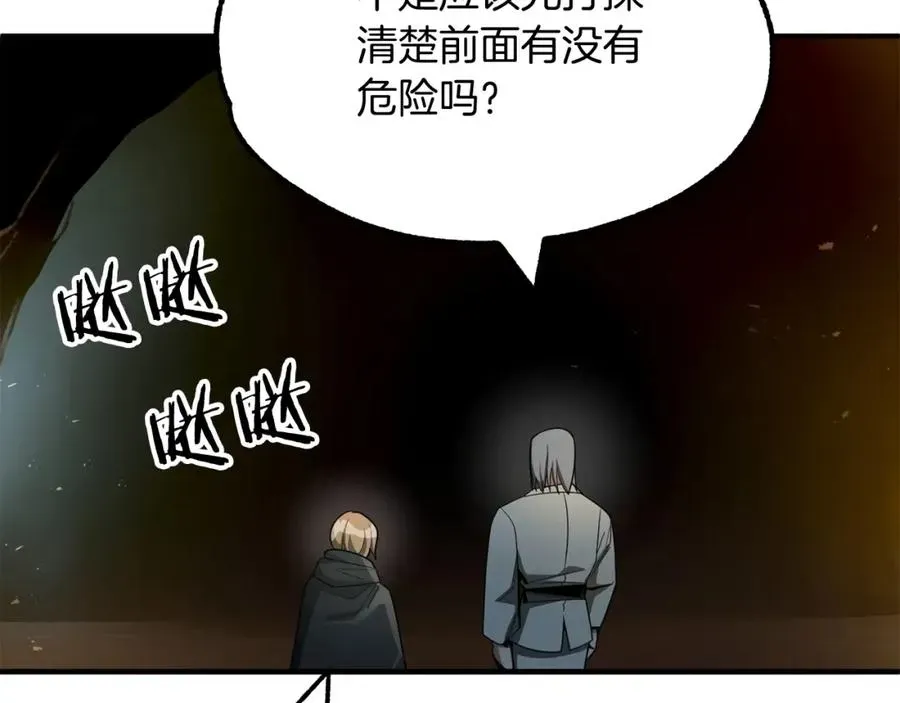 法师家族的恶少小儿子 第41话 把你打碎 第174页