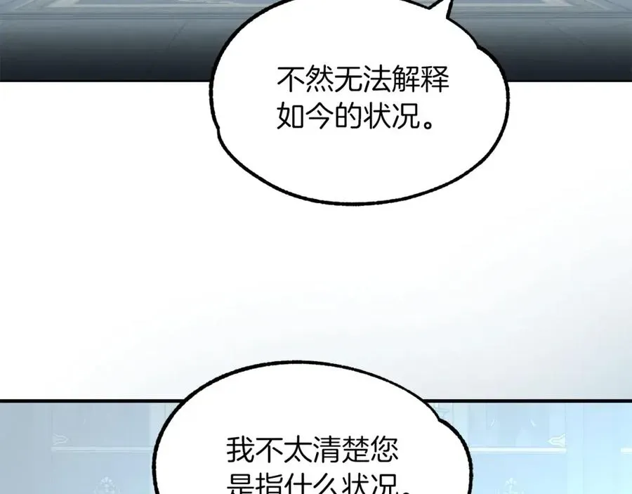 法师家族的恶少小儿子 第27话 再见小情人 第174页