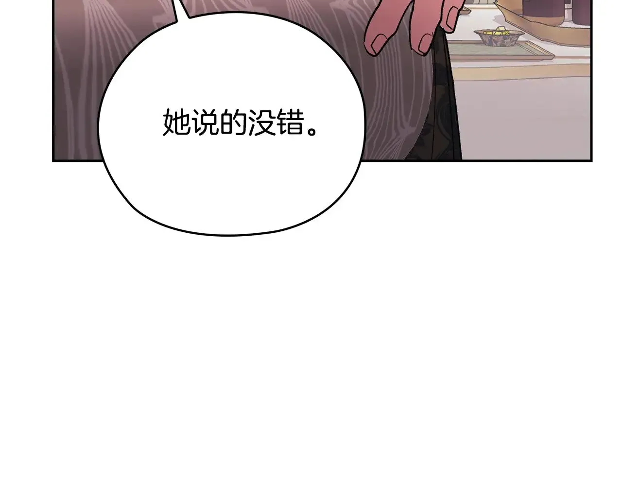 这个婚反正也要完蛋 第77话 婚姻原则 第174页