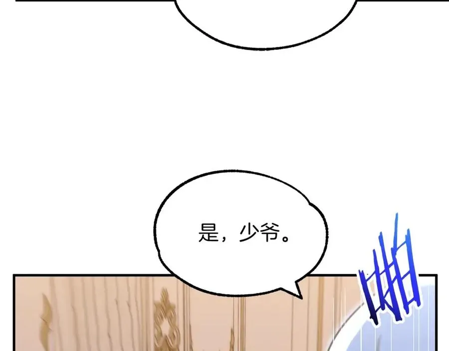 法师家族的恶少小儿子 第35话 被踩在脚下的女人 第174页