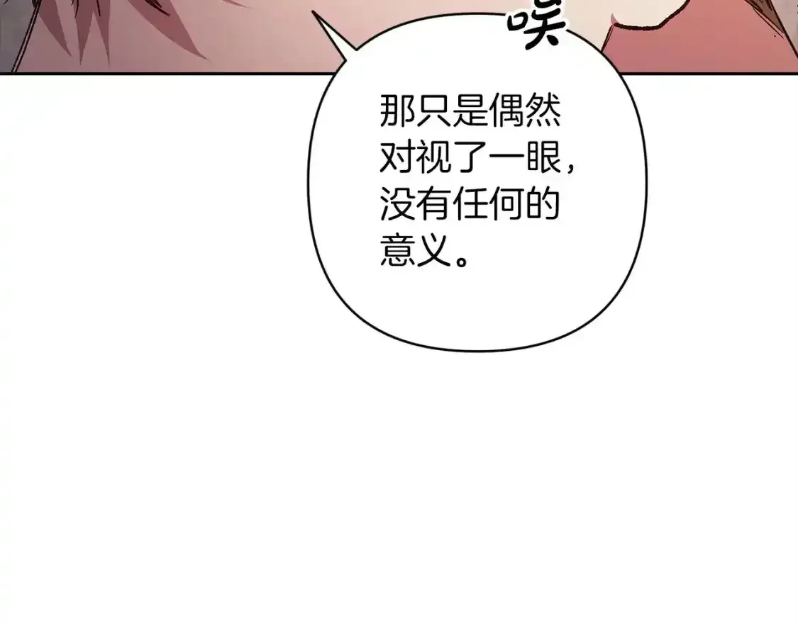 这个婚反正也要完蛋 第50话 发泄在我身上吧 第175页