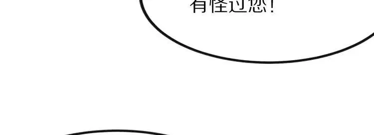 大明宫奇恋 第40话 权宜之计 第175页