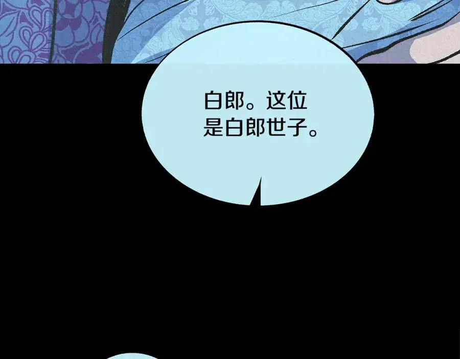 修罗的恋人 第63话 深夜梦境 第175页