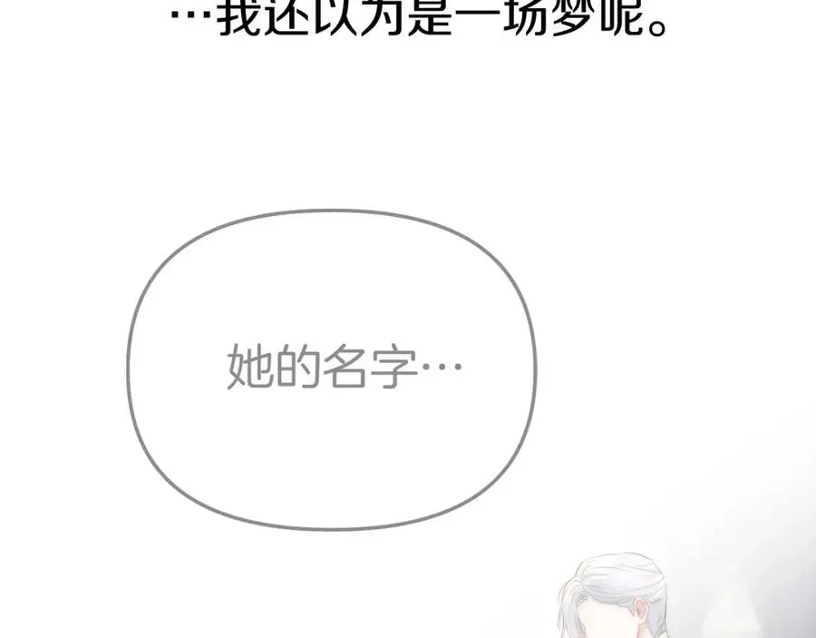 我在死敌家当团宠 第3话 才不让你扔掉我！ 第175页