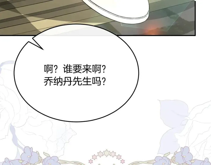 真的女儿回来了 第99话 和重要的人规划未来 第175页