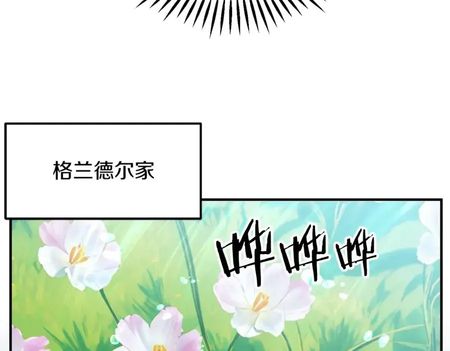 法师家族的恶少小儿子 第二季第6话 乌鸦一族 第175页