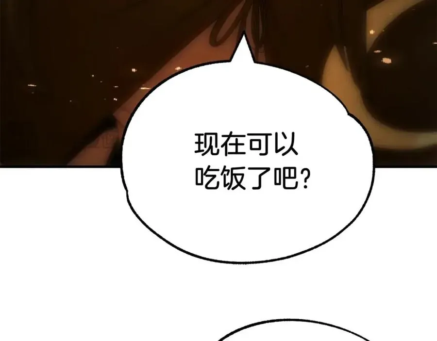 法师家族的恶少小儿子 第38话 是姐姐的弟弟 第176页