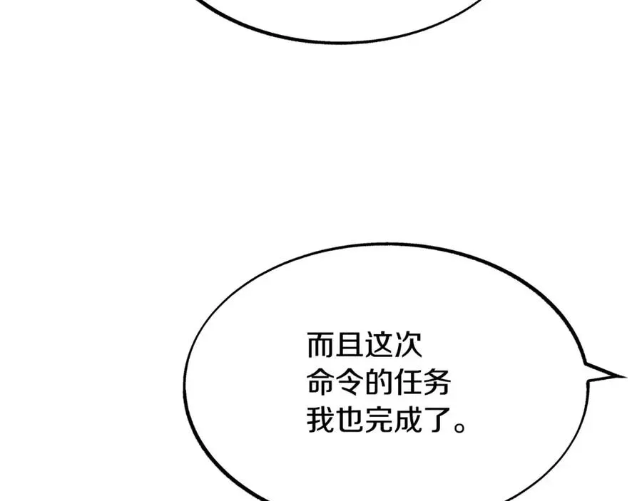 修罗的恋人 第51话 我相信你 第176页