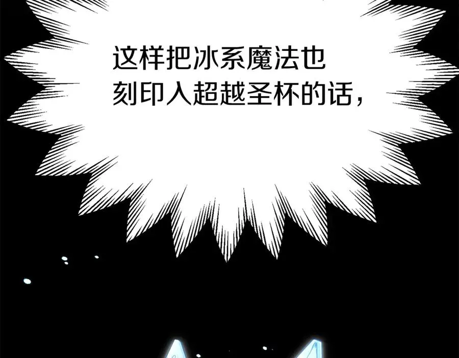 法师家族的恶少小儿子 第二季完结篇 修练 第176页