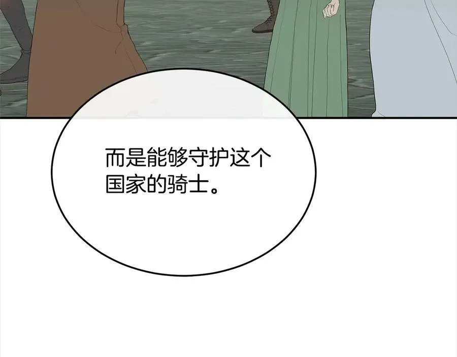 真的女儿回来了 第96话 我珍视的人 第176页