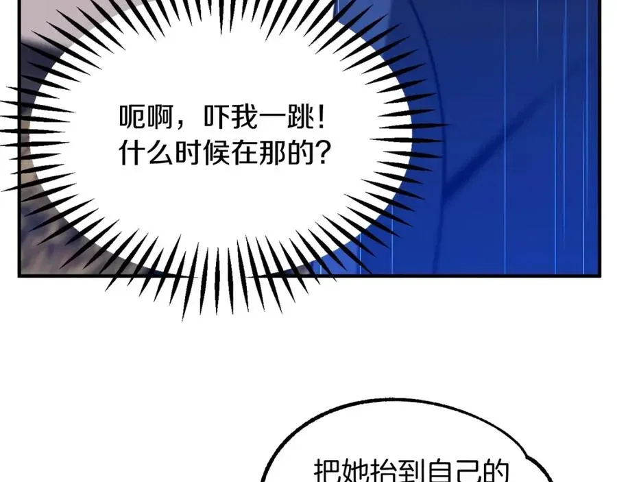 法师家族的恶少小儿子 第35话 被踩在脚下的女人 第176页