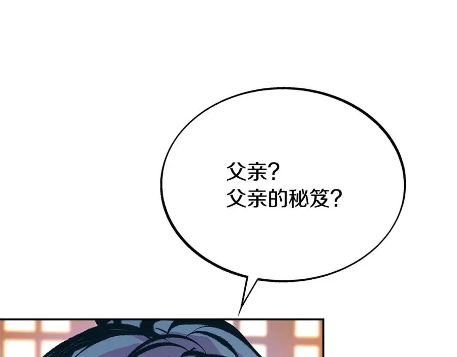 修罗的恋人 第41话 两小无猜 第176页