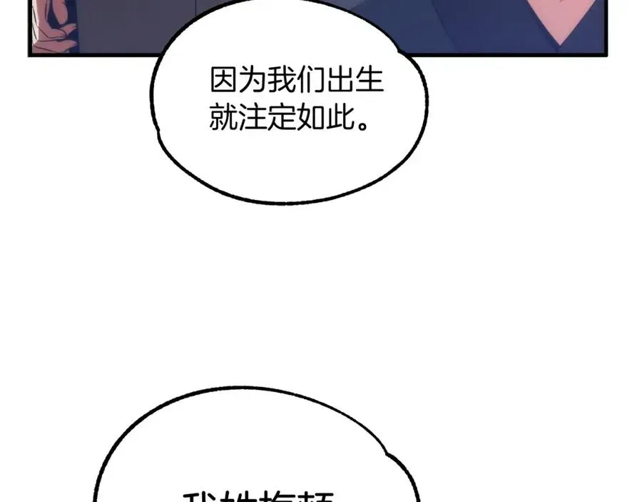 法师家族的恶少小儿子 第36话 对决 第176页