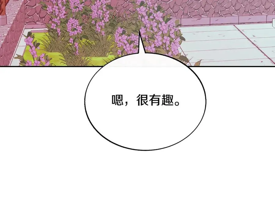 修罗的恋人 第65话 平静的幸福 第176页