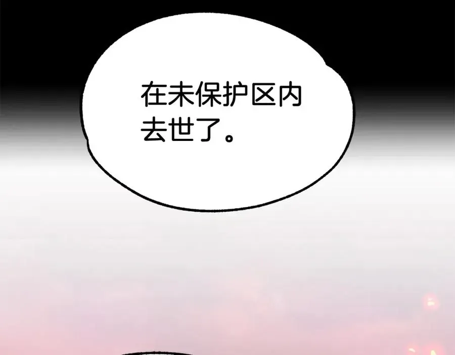 法师家族的恶少小儿子 第45话 来自姐姐的考验 第176页