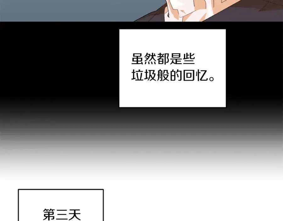 法师家族的恶少小儿子 第1话 穿成恶少的我 第176页