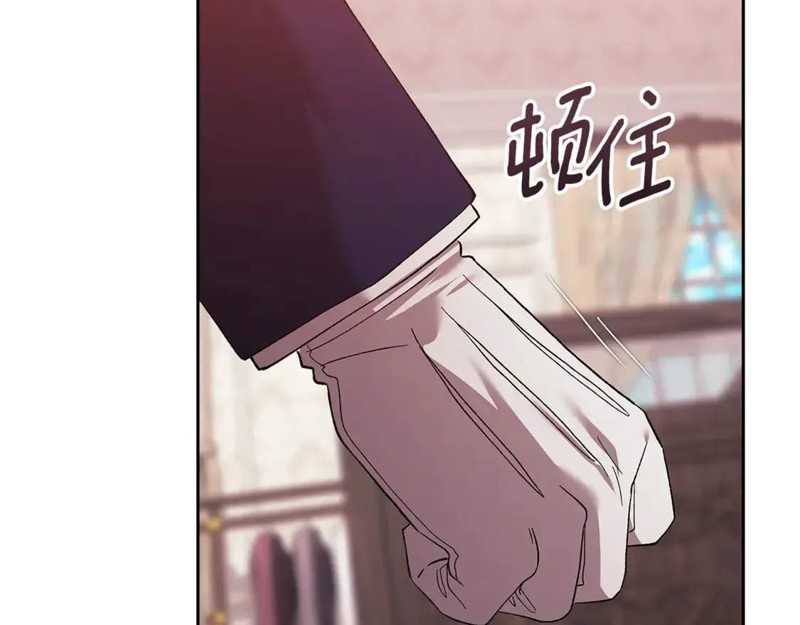 这个婚反正也要完蛋 第65话 无所顾忌 第177页