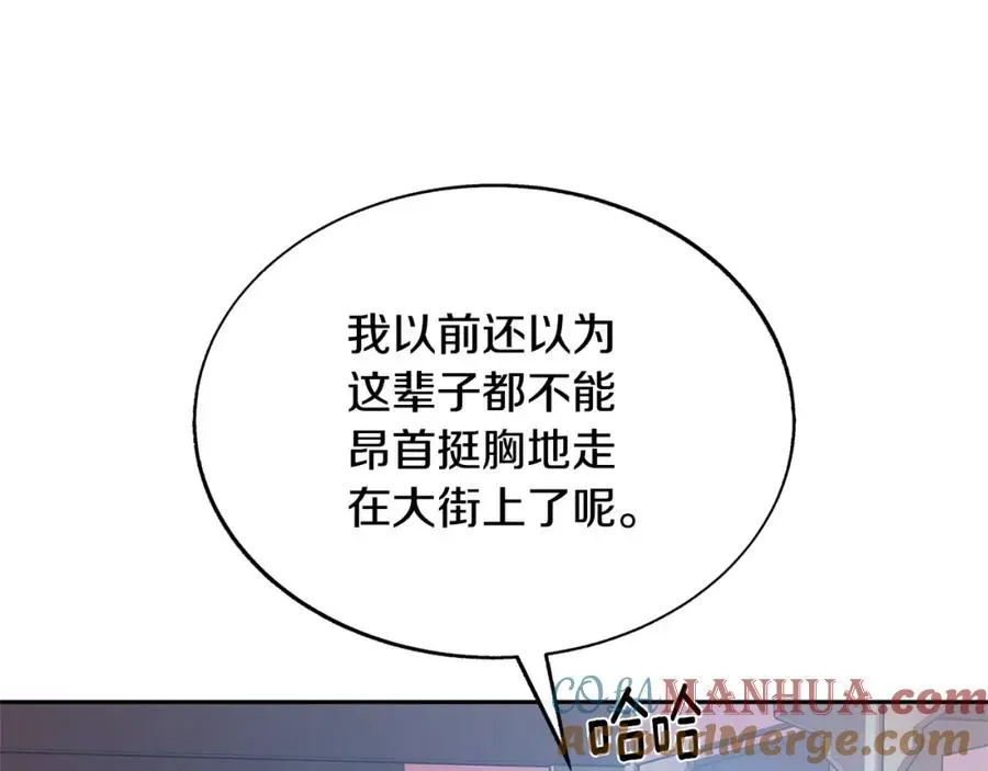 修罗的恋人 第65话 平静的幸福 第177页