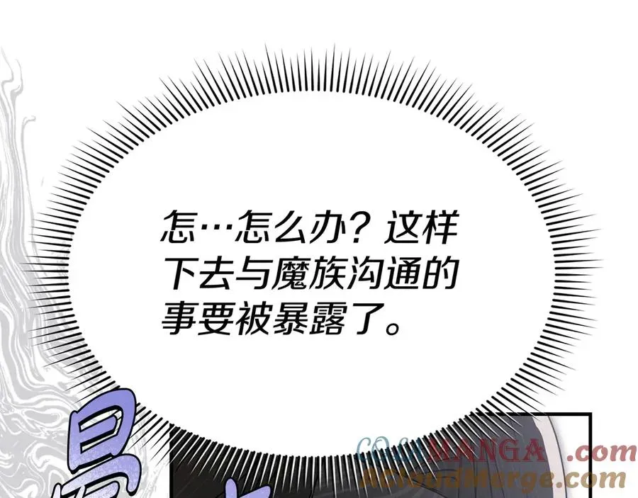 我在死敌家当团宠 第61话 事迹败露 第179页