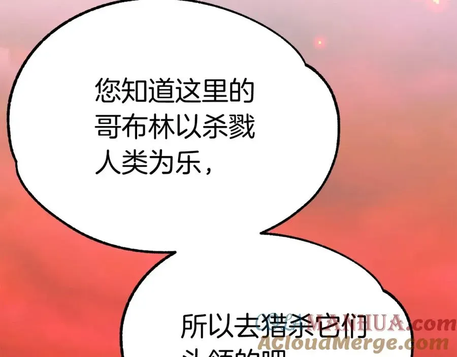 法师家族的恶少小儿子 第45话 来自姐姐的考验 第177页