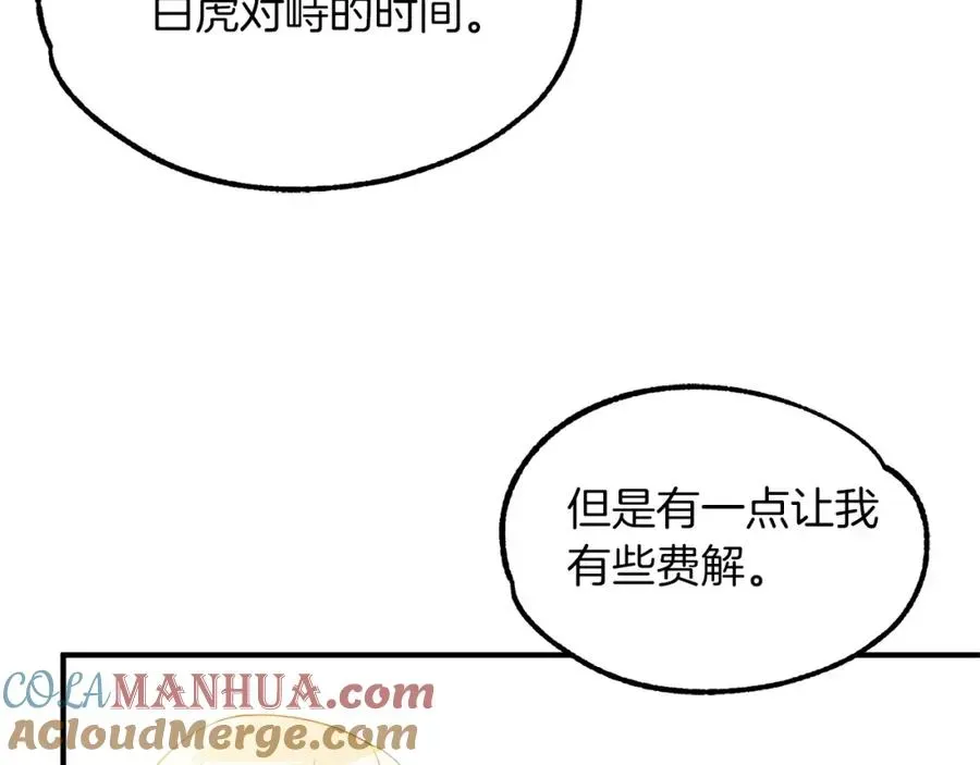 法师家族的恶少小儿子 第一季完结话 我想好了 第177页