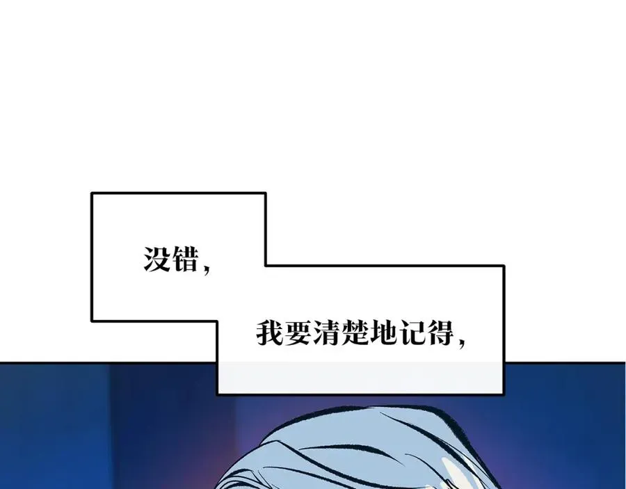 修罗的恋人 第55话 为什么躲我 第178页