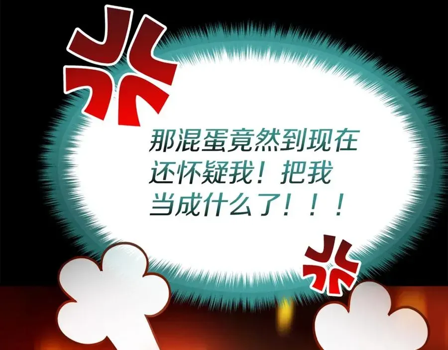 我在死敌家当团宠 第45话 记忆的代价 第178页