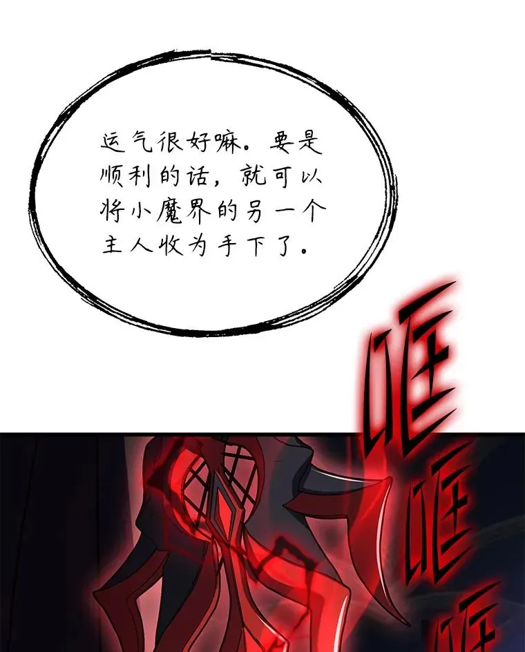 史诗级枪骑士再临 106.战斗魔法师 第178页