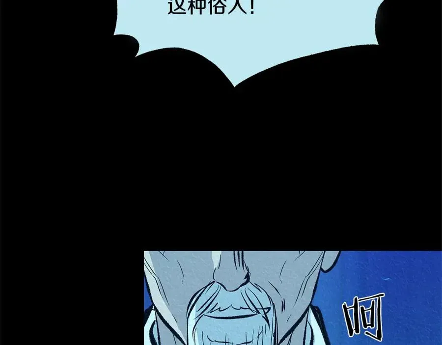 修罗的恋人 第49话 梦想破灭 第180页