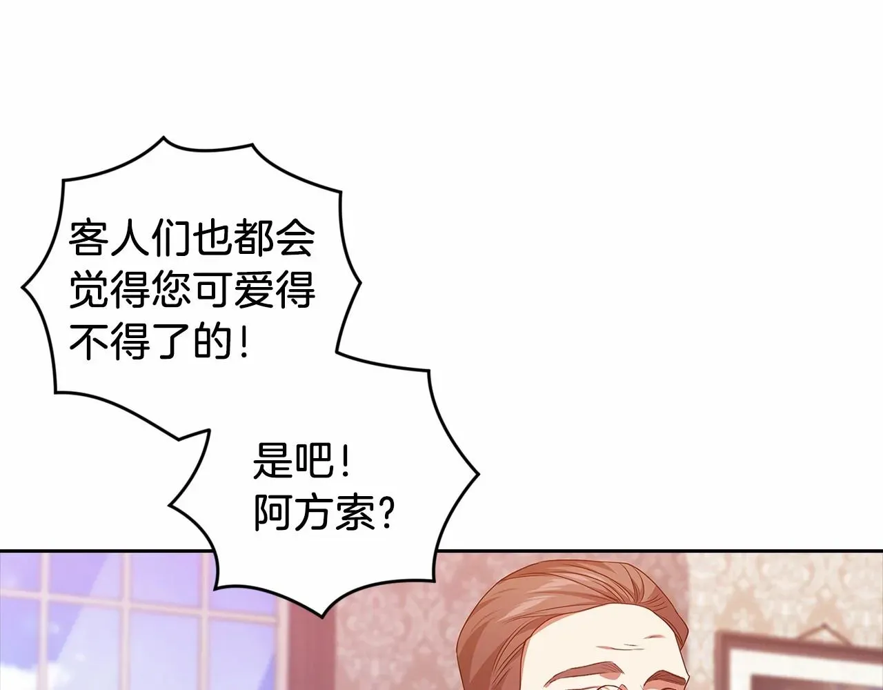 这个婚反正也要完蛋 第43话 我会再努力努力的！ 第178页