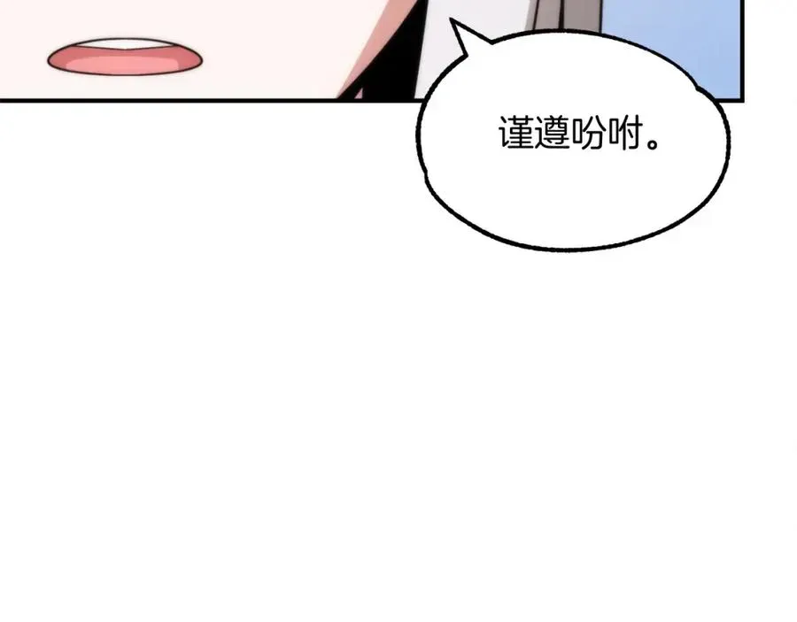 法师家族的恶少小儿子 第35话 被踩在脚下的女人 第178页