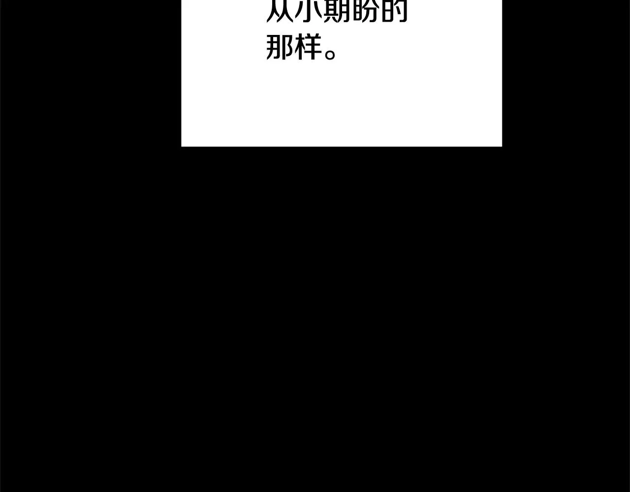 这个婚反正也要完蛋 第81话 想你 第178页