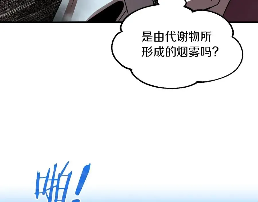 法师家族的恶少小儿子 第14话 我姐姐的BT弟弟 第178页