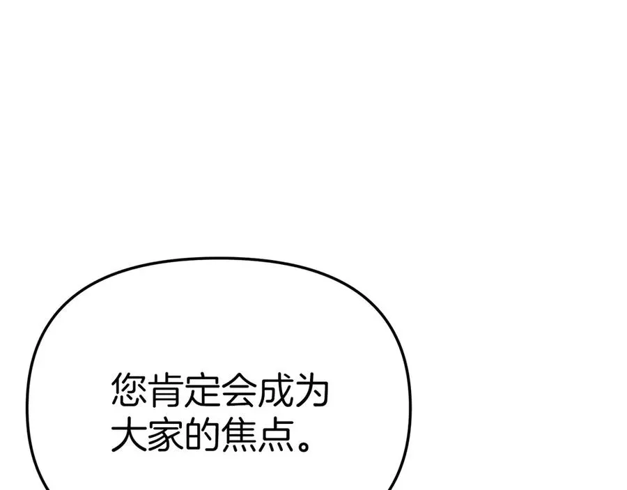 我在死敌家当团宠 第65话 舞伴的人选 第178页