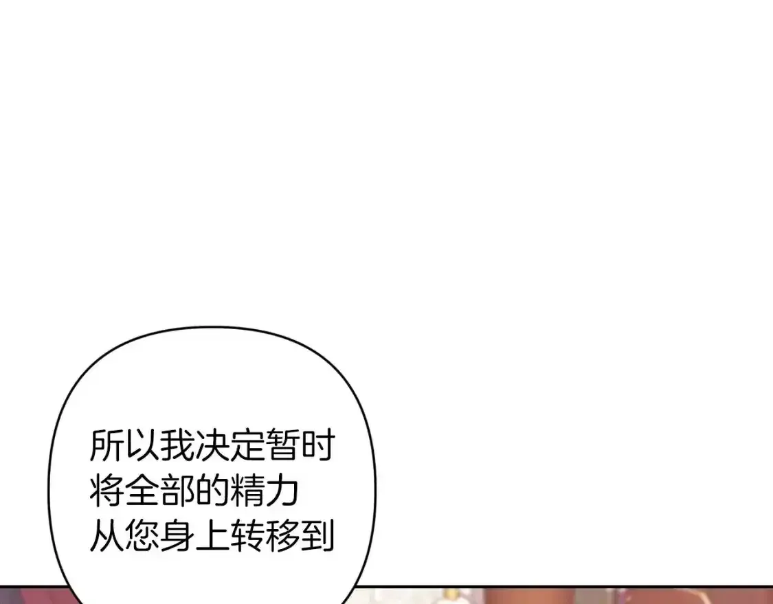 这个婚反正也要完蛋 第48话 只是为了一个好名声 第178页