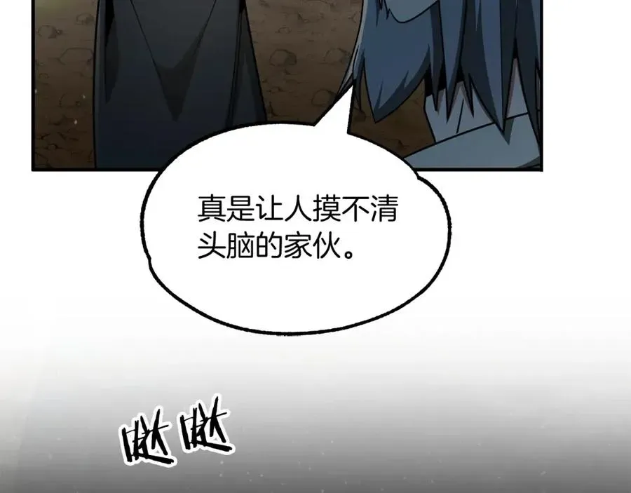 法师家族的恶少小儿子 第41话 把你打碎 第179页