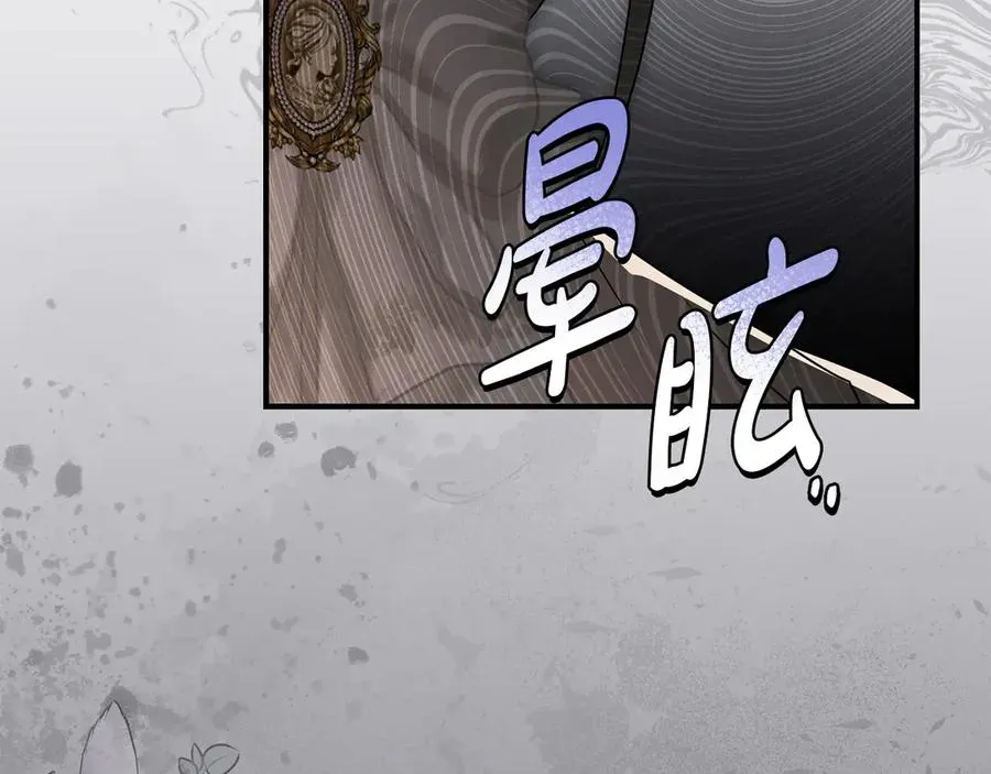 我在死敌家当团宠 第61话 事迹败露 第181页