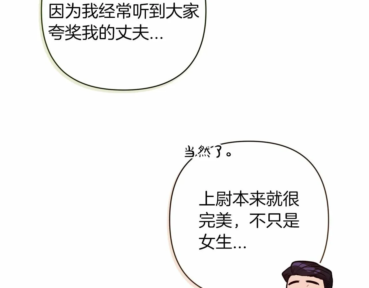 这个婚反正也要完蛋 第一季完结话 所有的问题都出自他老婆 第179页