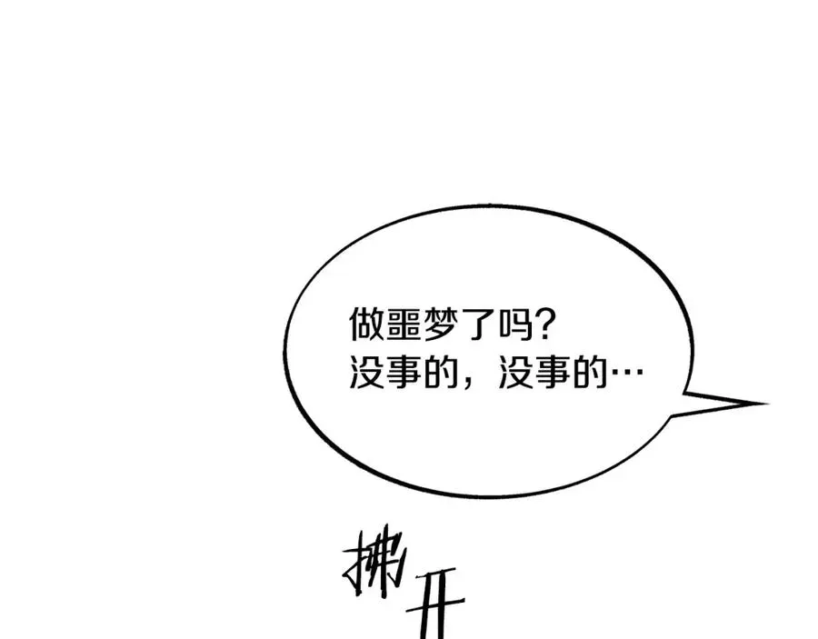 修罗的恋人 第47话 不可说的秘密 第179页