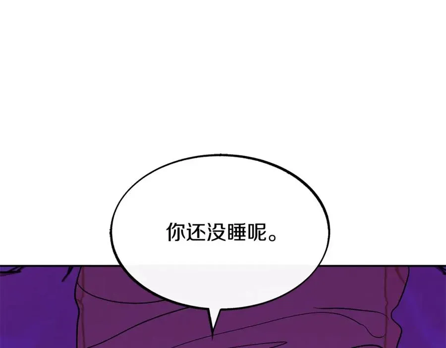 修罗的恋人 第21话 故意支开 第179页