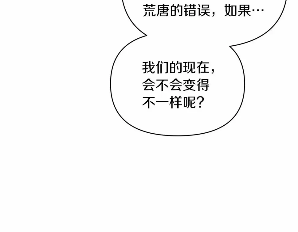 这个婚反正也要完蛋 第36话 落泪告白 第179页