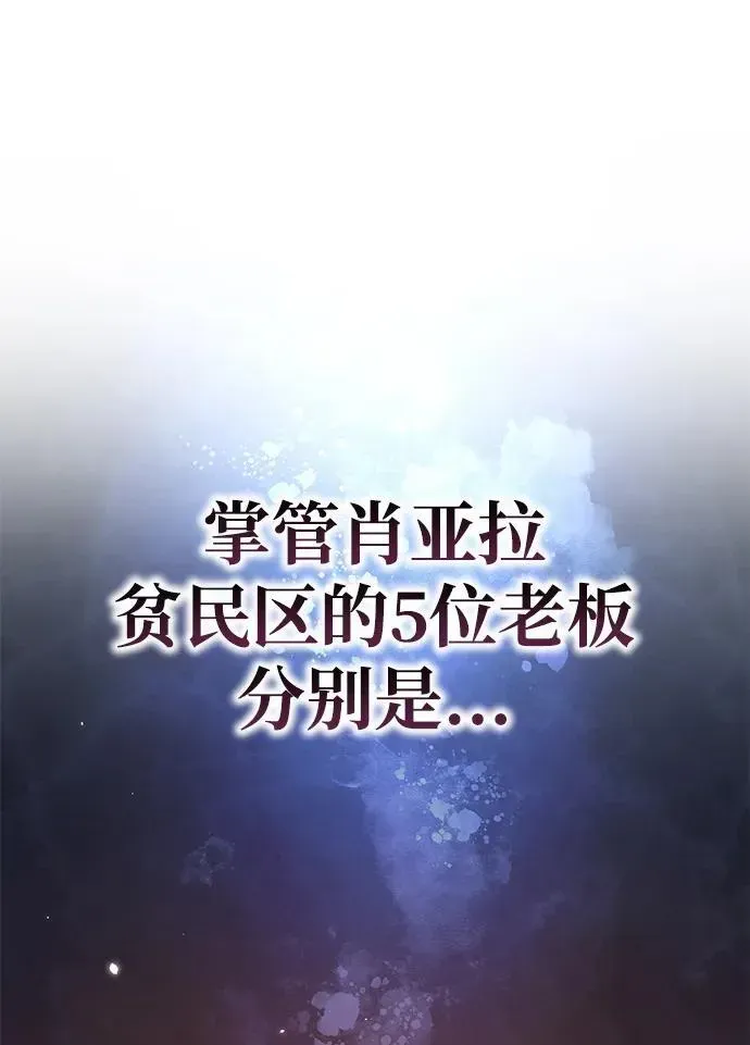 星剑大师 第1话 第180页