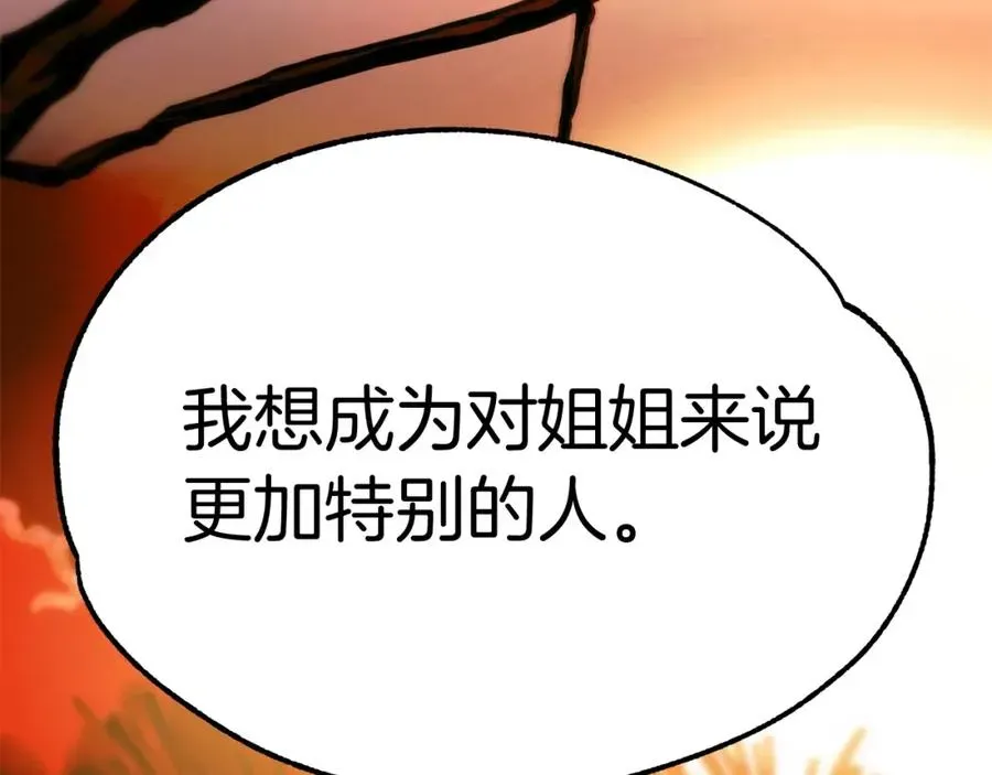 法师家族的恶少小儿子 第44话 更加特别的人 第180页