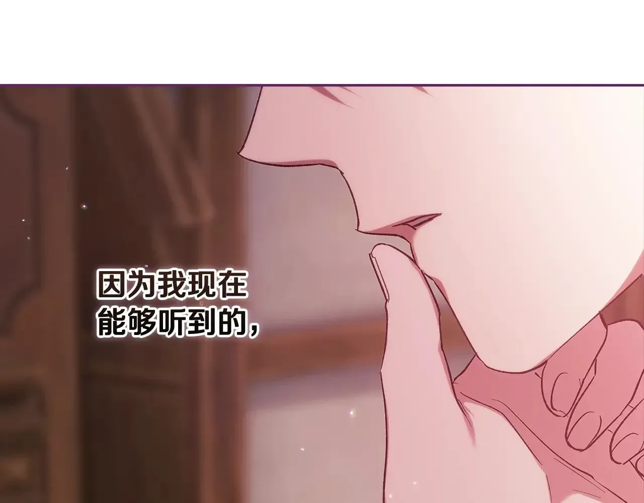 这个婚反正也要完蛋 第70话 第180页