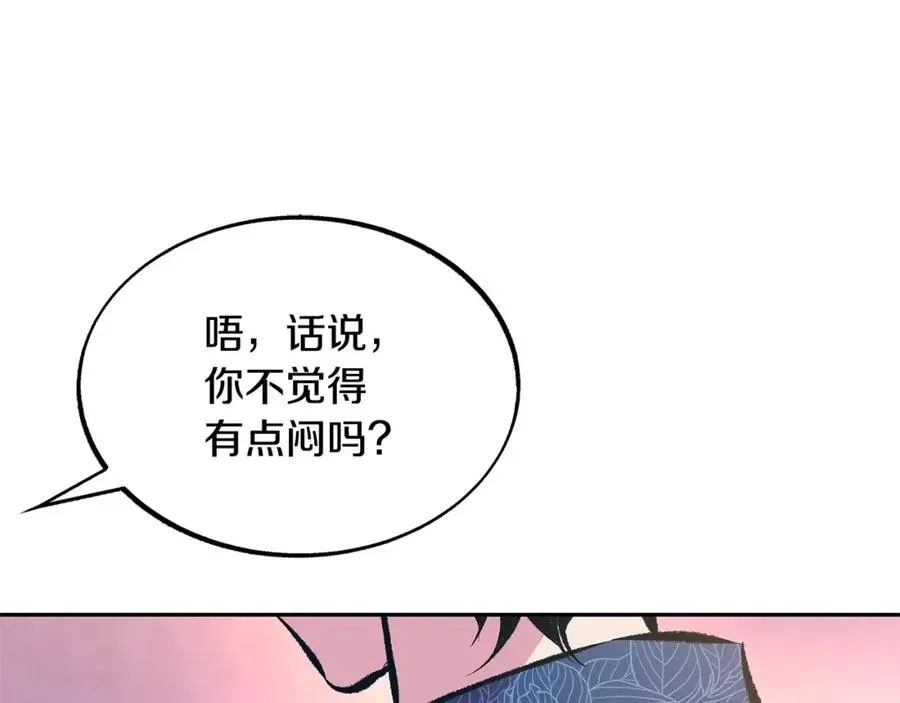 修罗的恋人 第41话 两小无猜 第180页