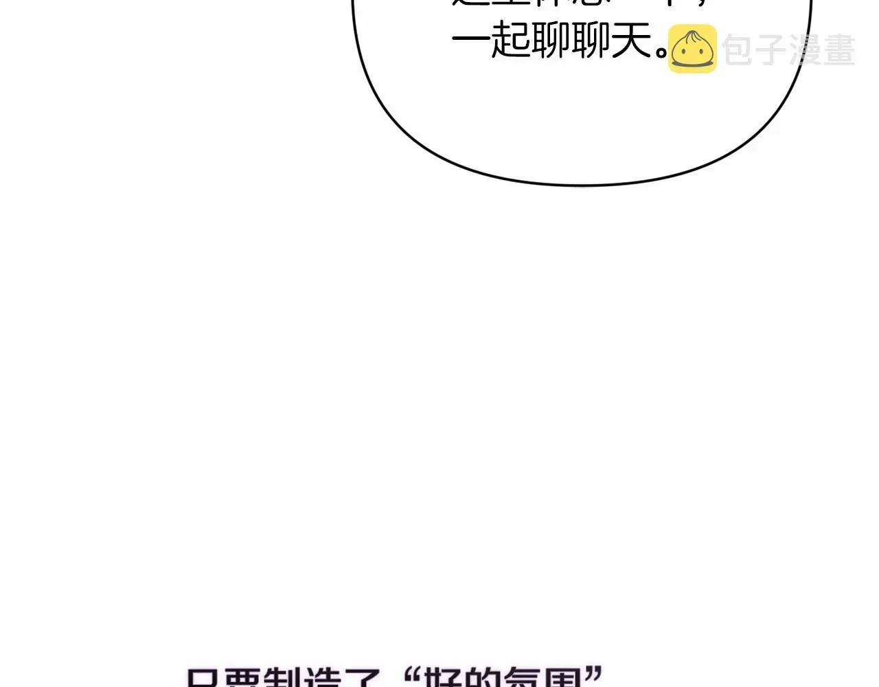 这个婚反正也要完蛋 第24话 谁是棋子 第180页