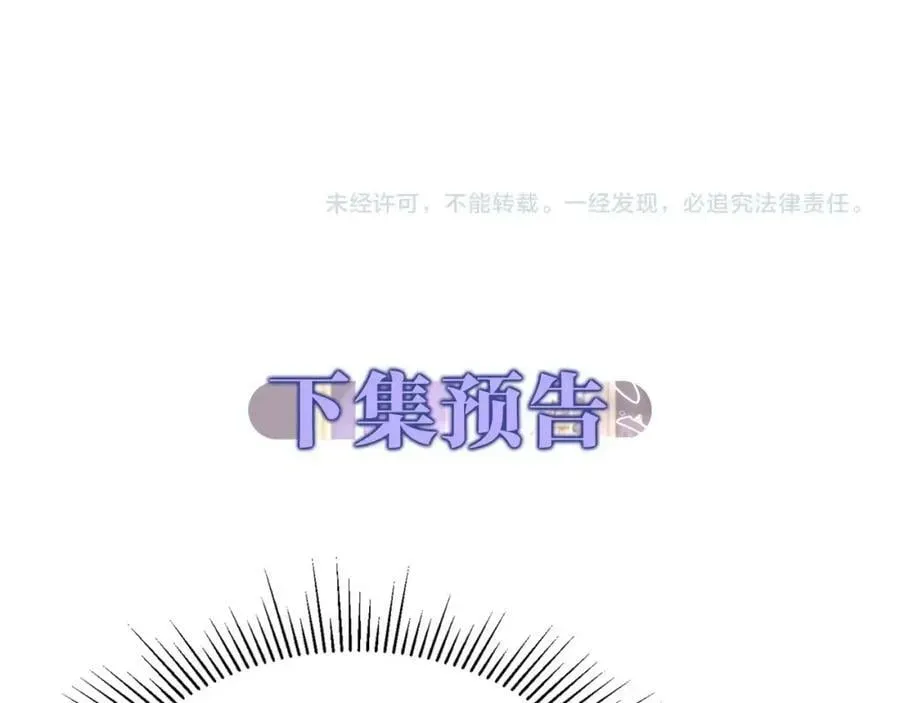 真的女儿回来了 第39话 黑化边缘 第180页