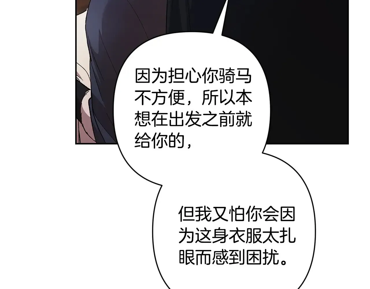 这个婚反正也要完蛋 第68话 她像暴君一样，好狠 第180页